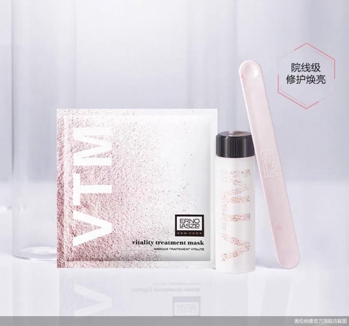 奥伦纳素官方旗舰店截图