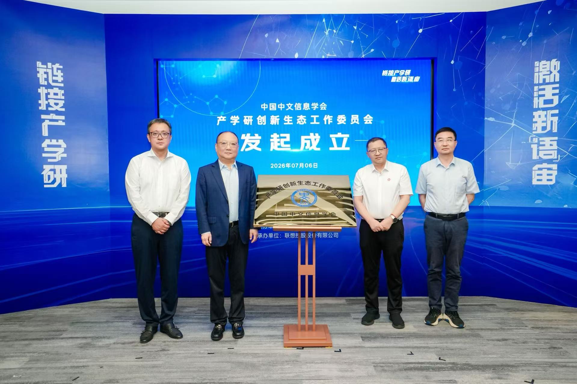 AI时代，共解产学研新命题