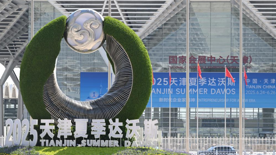 准备就绪 迎接夏季达沃斯论坛