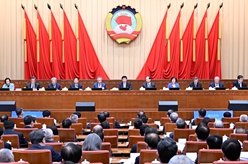 全国政协十四届一次会议主席团举行第三次会议