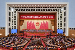 十四届全国人大一次会议举行第五次全体会议