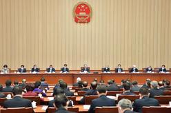 十四届全国人大常委会第一次会议在京举行