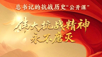 伟大抗战精神永不磨灭