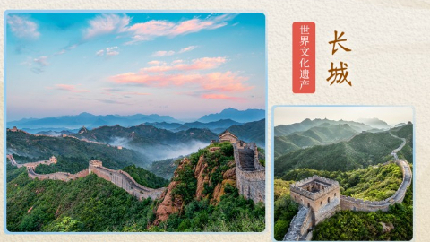 跟着总书记“打卡”世界遗产