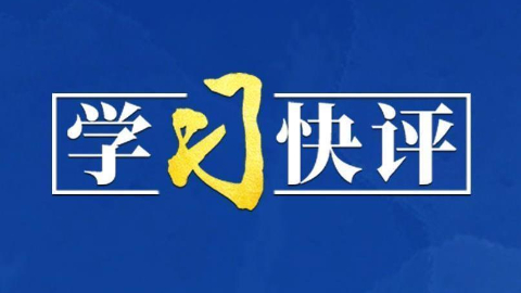 切实保障人民群众生命财产安全