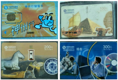 (网站)一张SIM卡承载的成长史129.jpg