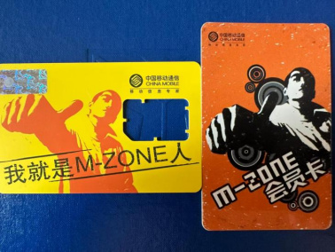 (网站)一张SIM卡承载的成长史752.jpg