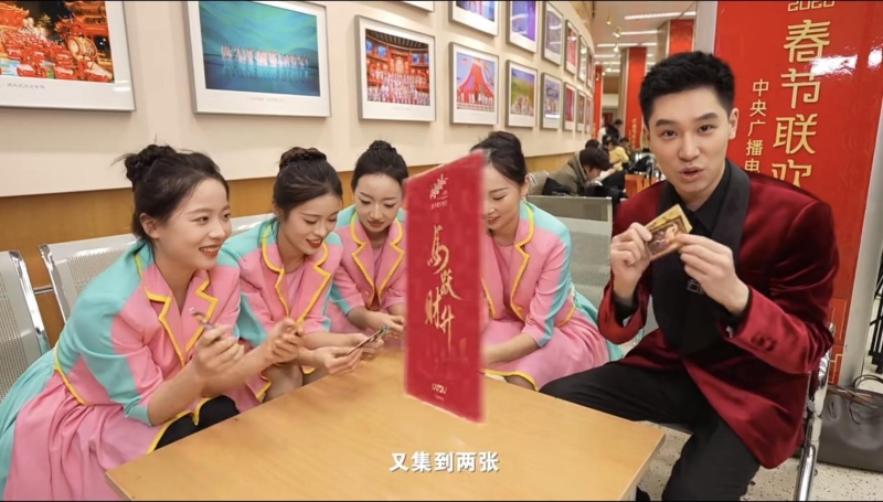 小小卡牌成今年总台春晚传统文化的破冰“王牌”